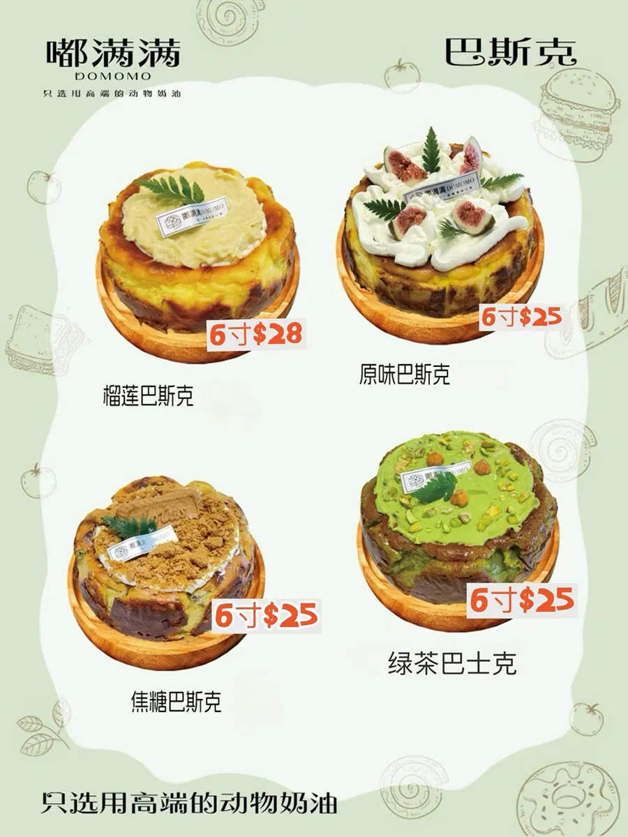 basque-cheesecake at Zaza Tea，a Bubble Tea Store in Flushing